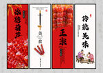 冰糖葫芦