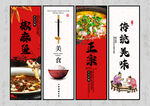 椒麻鱼
