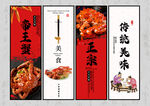 帝王蟹
