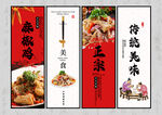麻椒鸡