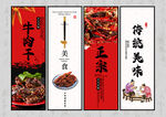 牛肉干