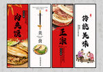 肉夹馍