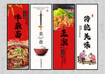 牛杂面