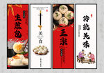 生煎包