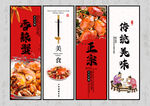 香辣蟹