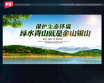 生态文明