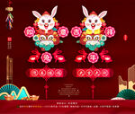 2023兔年吊饰挂件