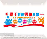 公司形象墙