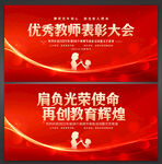 教师节