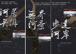 中式地产 