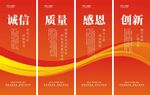 公司文化标语展板
