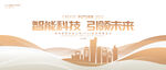 白色会议背景