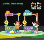 幼儿园开学拍照框