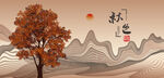 小树