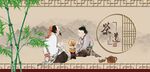茶文化