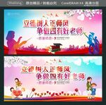 立德树人正师风  