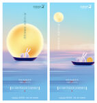 中秋海报