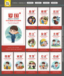 核心价值观