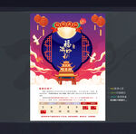 中秋放假通知