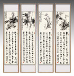 梅兰竹菊