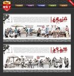 老友粉背景墙