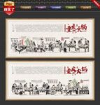 重庆火锅文化墙