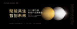 高端黑金产业融合创新峰会背景