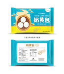  奶黄包袋子