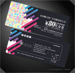 广告公司代金券