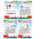 一线三排