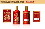 酱酒酒标设计