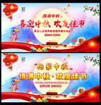 喜迎中秋