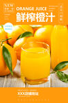 橙汁