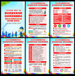 全国质量月