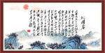 字画沁园春雪