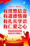四有好老师