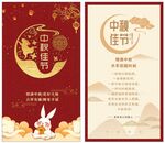 中秋贺卡