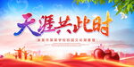 天涯共此时
