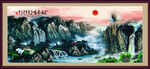 旭日东升国画