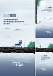 湖景提案