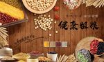 健康粗粮背景墙