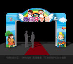开学拱门