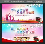 强化安全管理 共建和谐校园 