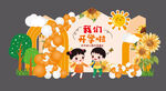 开学美陈