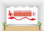 学校学生好习惯文化墙