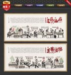 莲藕汤文化墙