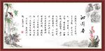 沁园春雪 