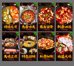 鱼火锅