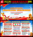2022年质量月