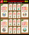 文明公约
